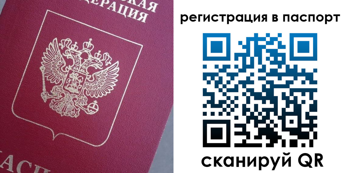 прописка 2025 в Вихоревке