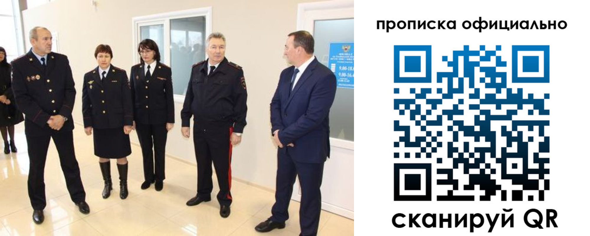 прописка гарантия в Вихоревке
