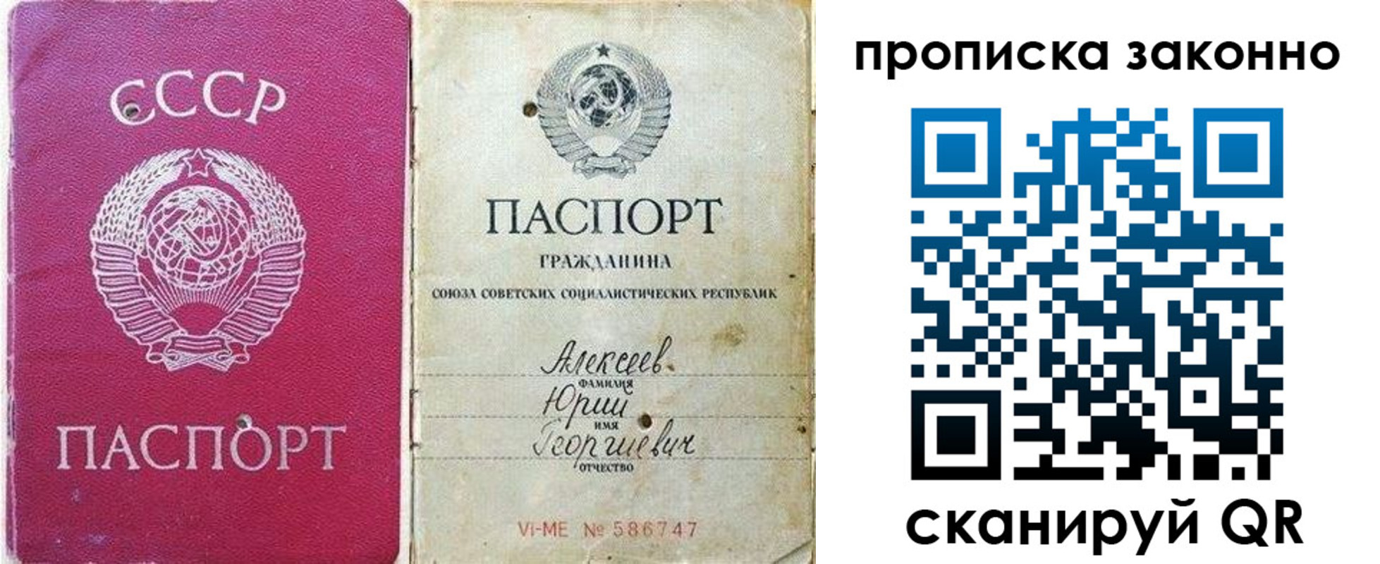 прописка регистрация в Вихоревке