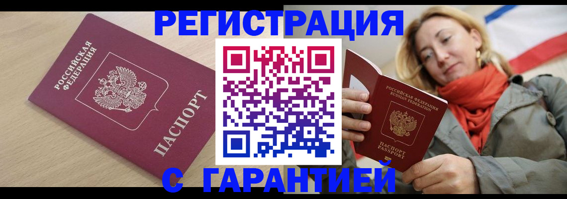 прописка регистрация в Вихоревке
