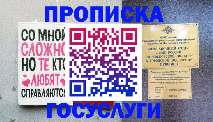 временная регистрация в Вихоревке