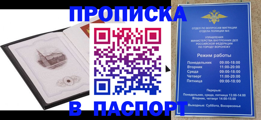 прописка в квартире в Вихоревке